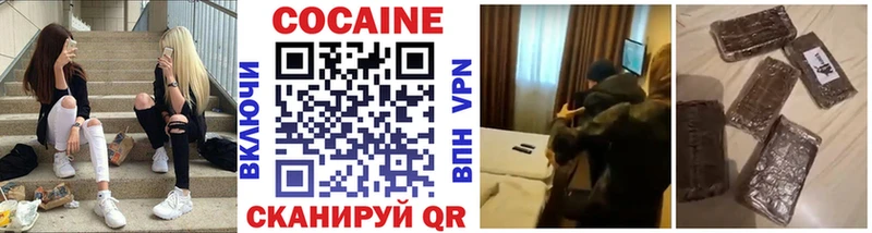 КОКАИН Fish Scale  закладка  Отрадный 
