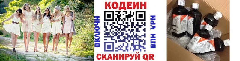 Codein напиток Lean (лин)  площадка формула  Отрадный  закладки 