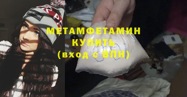 метамфетамин Нефтекумск