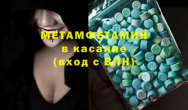 метамфетамин Нефтекумск