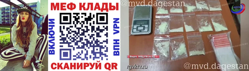 МЯУ-МЯУ VHQ  наркошоп  Отрадный 