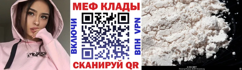 МЕФ кристаллы Отрадный