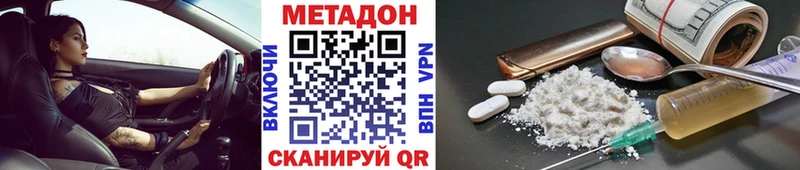 дарнет шоп  Отрадный  Метадон мёд 